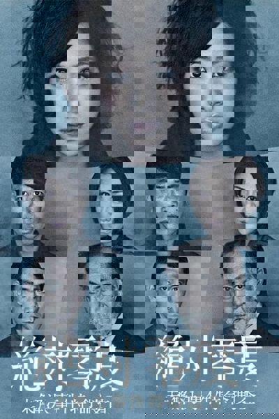 Absolute Zero poster