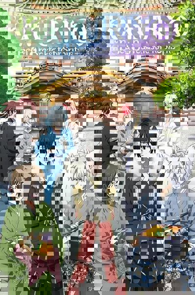 Kakuriyo -Bed & Breakfast for Spirits- poster