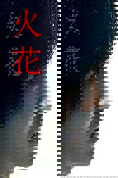 Hibana: Spark poster