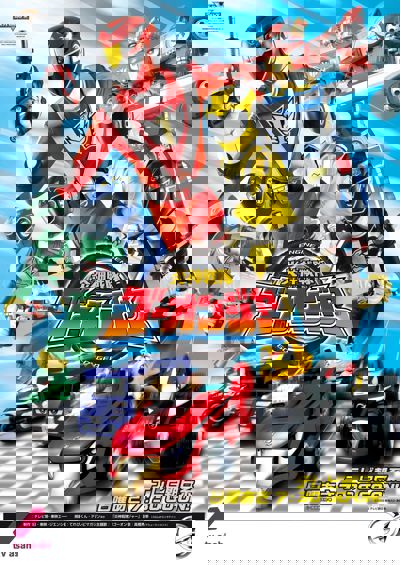 Engine Sentai Go-Onger poster