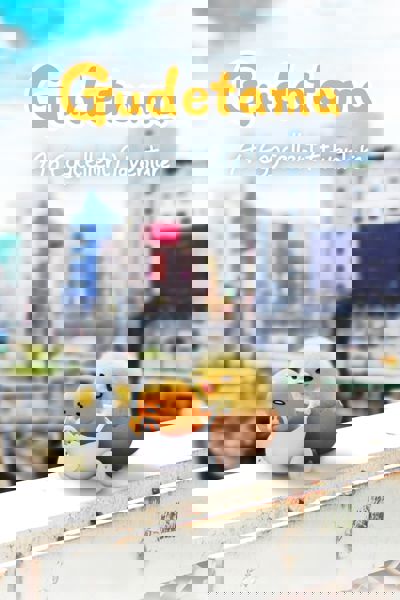 Gudetama: An Eggcellent Adventure poster