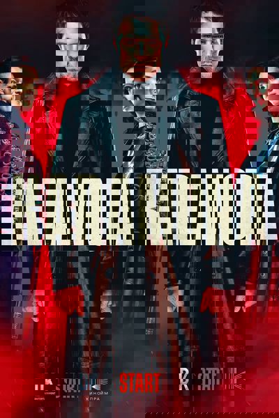 Karamora poster