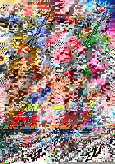 Ressha Sentai ToQger poster