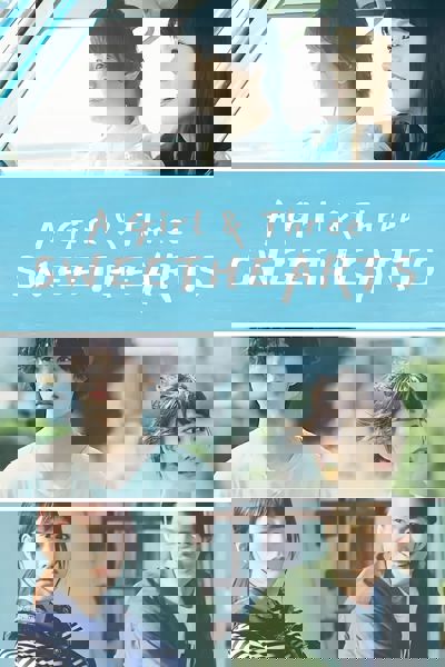 A Girl & Three Sweethearts poster