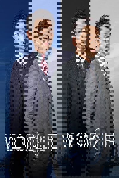 Welcome 2 Life poster