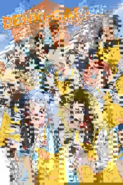 Denki-gai poster