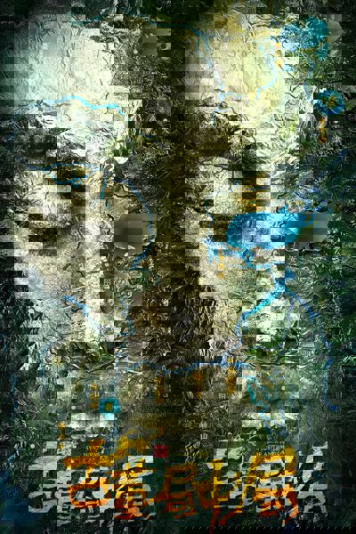 Mystery of Antiques poster
