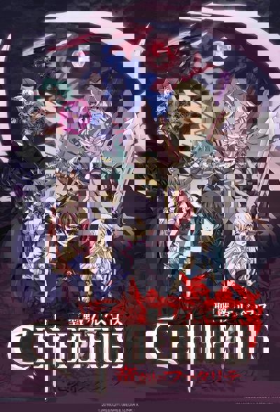 Cerberus poster
