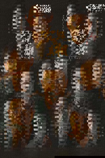 The Long Night poster