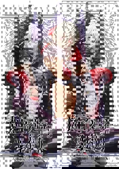 Everything for Demon King Evelogia poster