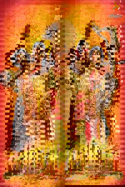 Mahabharat poster