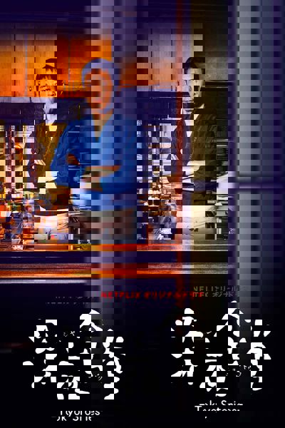 Midnight Diner: Tokyo Stories poster