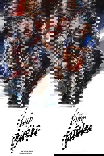 Inside Lapenko poster