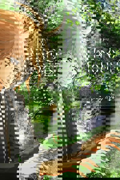 The Piano Forest poster