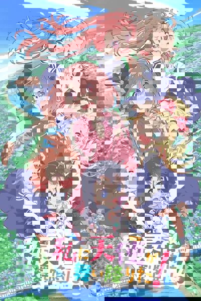 WATATEN!: an Angel Flew Down to Me poster
