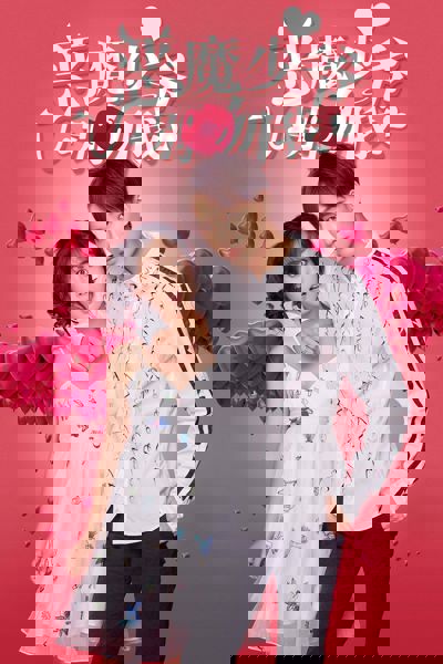 Master Devil Do Not Kiss Me poster