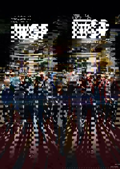 Ikebukuro West Gate Park poster