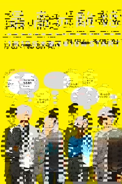 Matrimonial Chaos poster