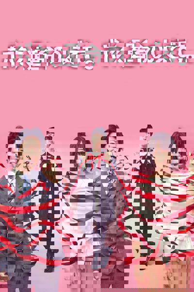 I'm Your Destiny poster