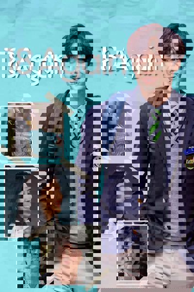 18 Again poster
