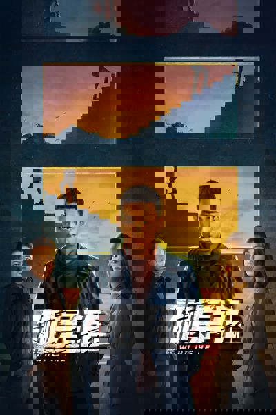 Who Is He poster