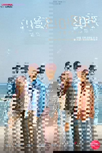 The Mermaid Prince poster