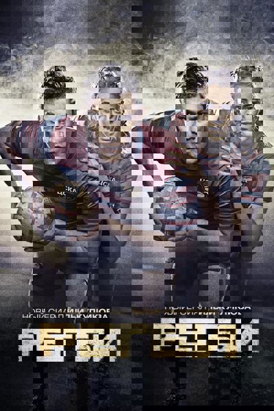 Rugby poster