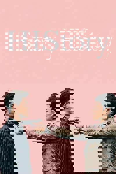 HIStory poster