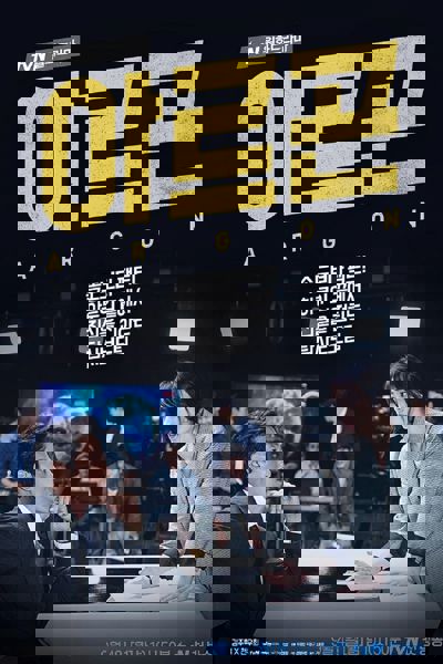 Argon poster
