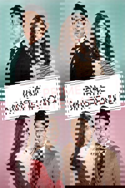 The Prime Minister and I poster
