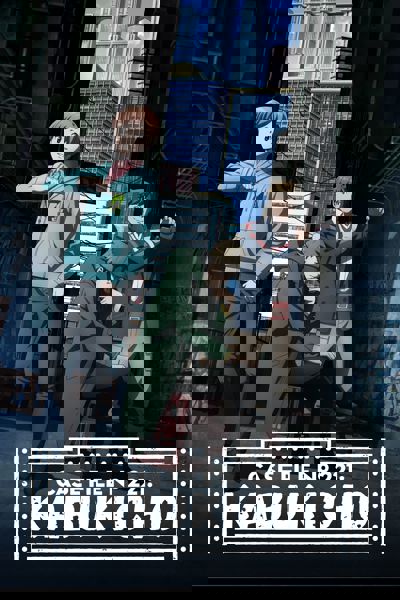 Case File N° 221: Kabukicho poster
