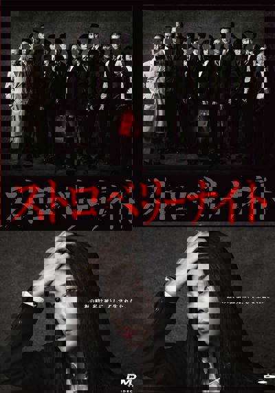 Strawberry Night poster