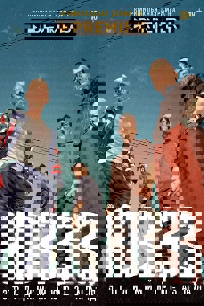 SWWW poster