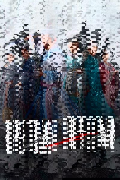 Ripe Town poster