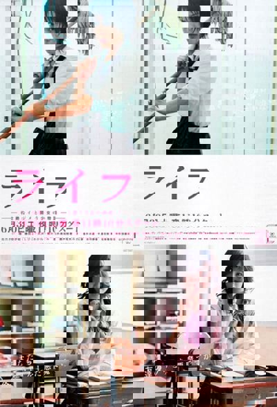 Life poster