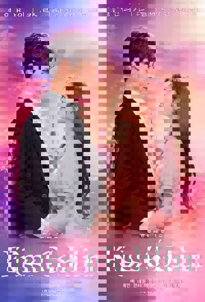 Kiss Goblin poster