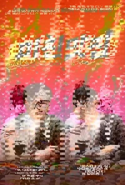 K-foodie meets J-foodie poster