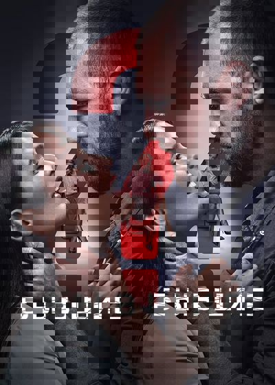 Addicted poster
