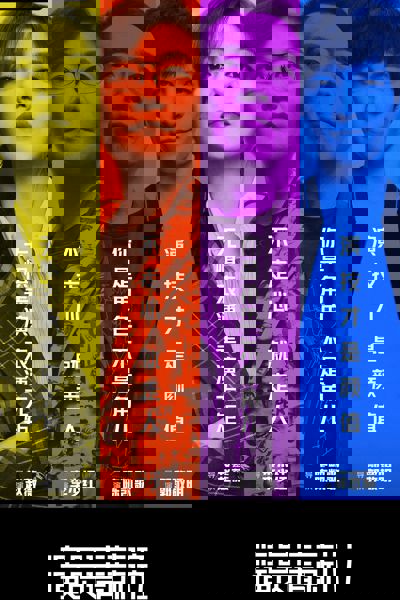 Everybody Stand By poster