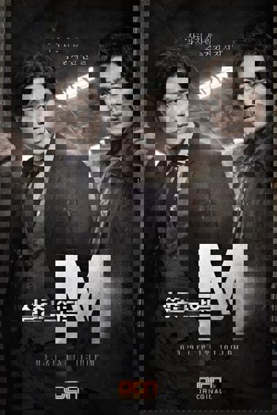 Missing Noir M poster