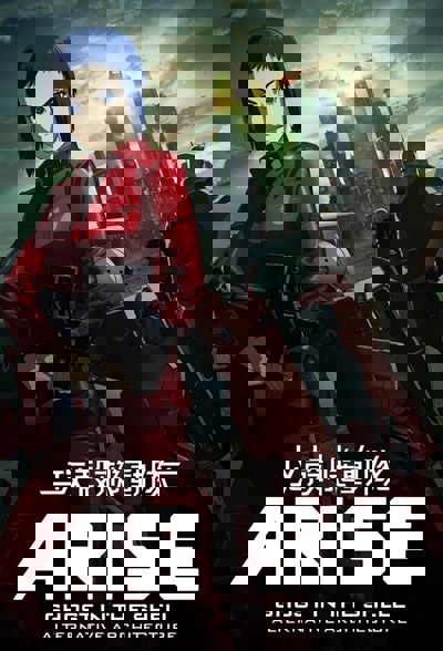 Ghost in the Shell: Arise - Alternative Architecture poster