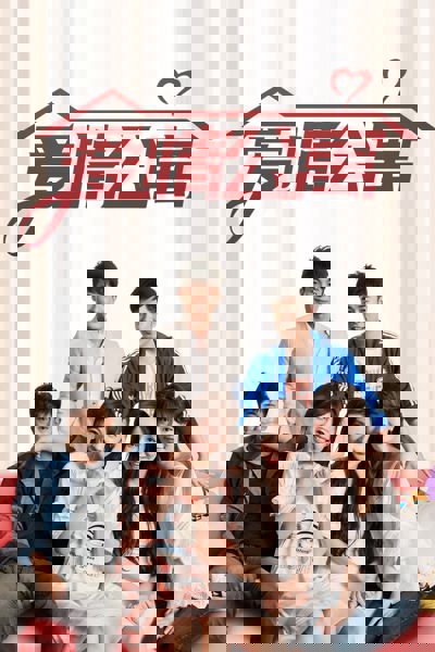 iPartment poster