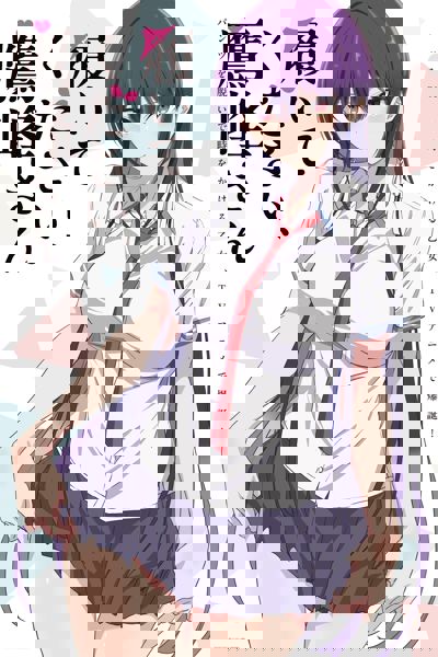 Please Put Them On, Takamine-san poster