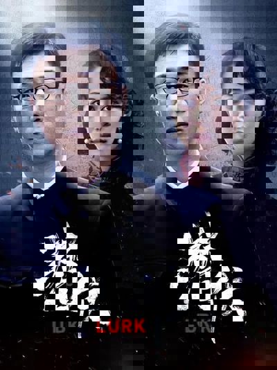 Lurk poster