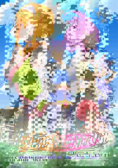 Harem in the Labyrinth of Another World poster