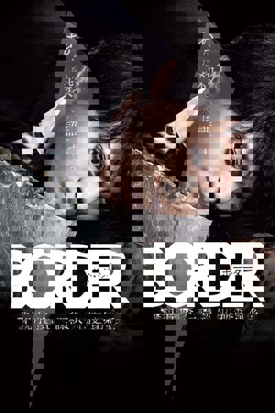 Border poster
