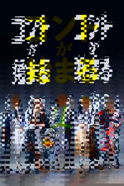 Life's Punchline poster