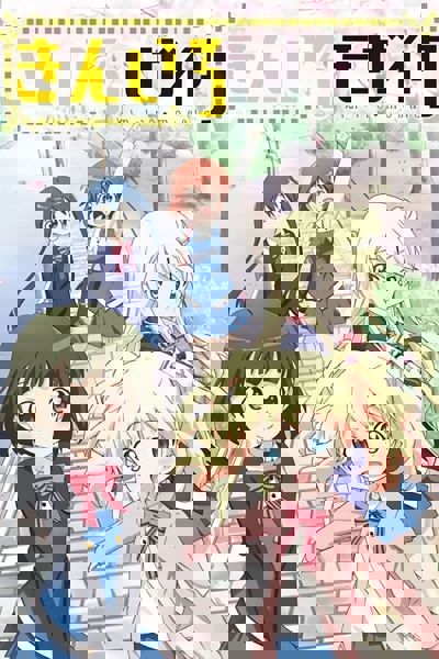 Kinmoza! poster