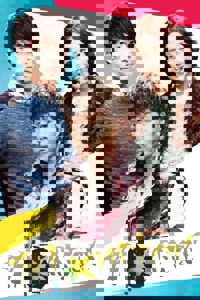 Monstar poster
