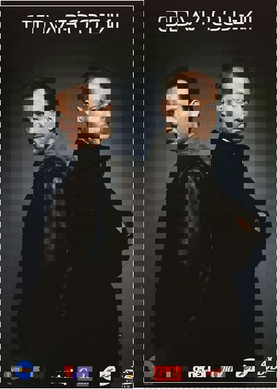 Converts poster